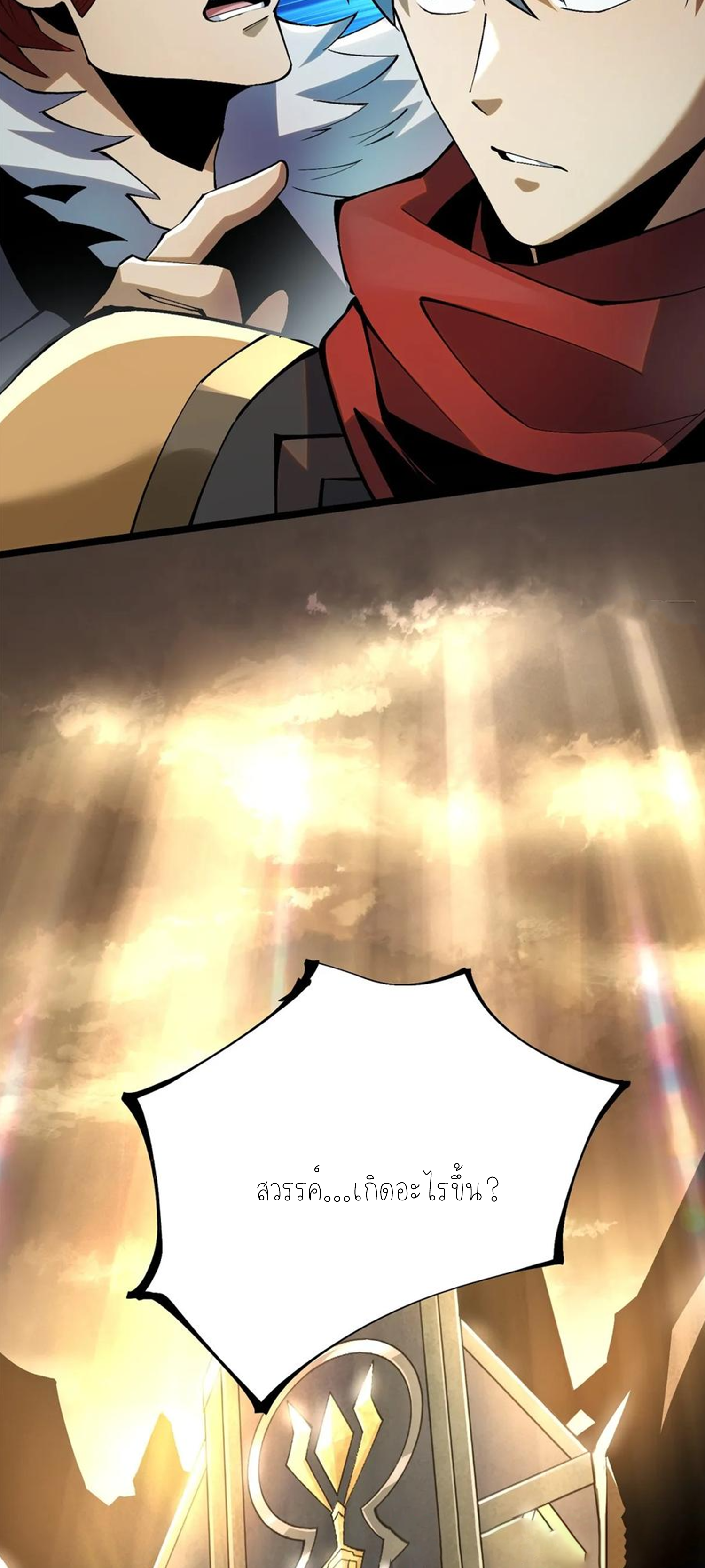 ไม่อยากเรียนทักษะ แห่งคำสาปเลย! ตอนที่ 41 หน้า 15