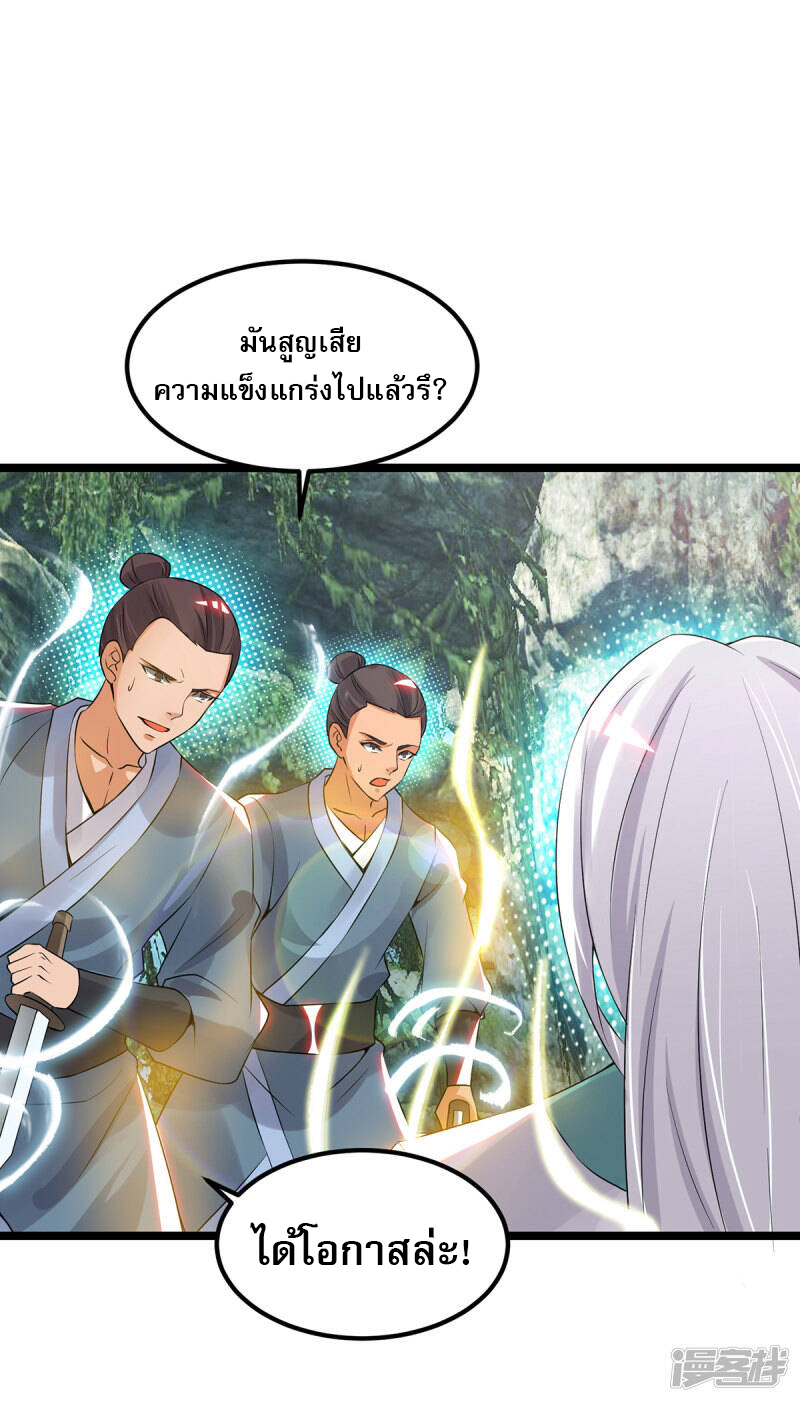 Reversal of god king จอมราชันย์ผงาดโลกันต์ ตอนที่ 32 หน้า 3