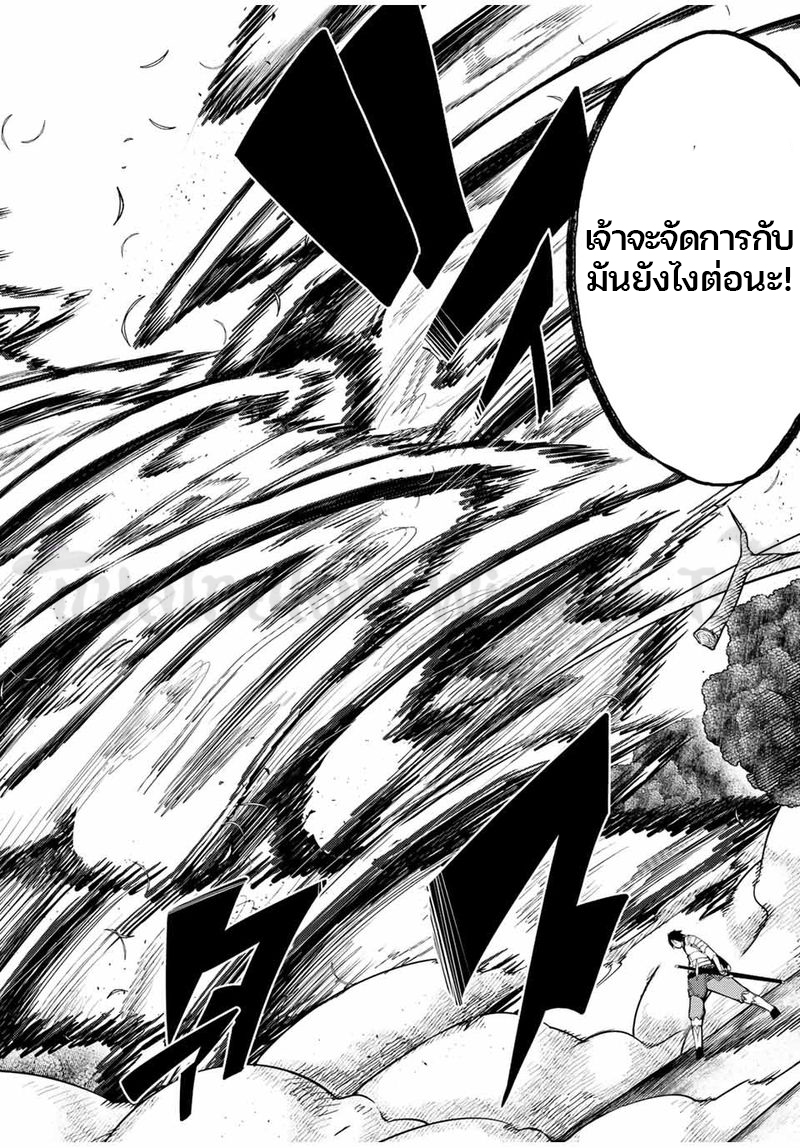 Dorei Tensei Sono Dorei Saikyou no Moto Ouji ni Tsuki ตอนที่ 71 หน้า 6