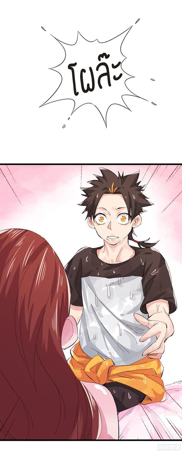 หอคอยสู่สวรรค์ ตอนที่ 12 หน้า 10