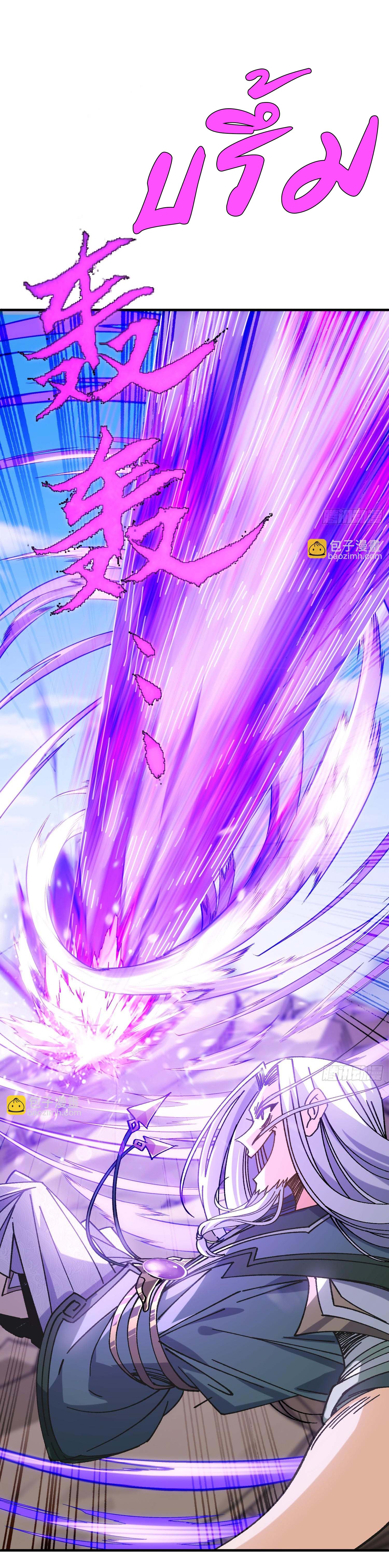 ข้ามันอ่อนแอต้องอาศัยลูกศิษย์เพื่อเอาตัวรอด ตอนที่ 2 หน้า 19