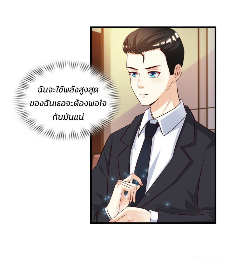 ราชาดอกไม้อมตะ ตอนที่ 11 หน้า 7