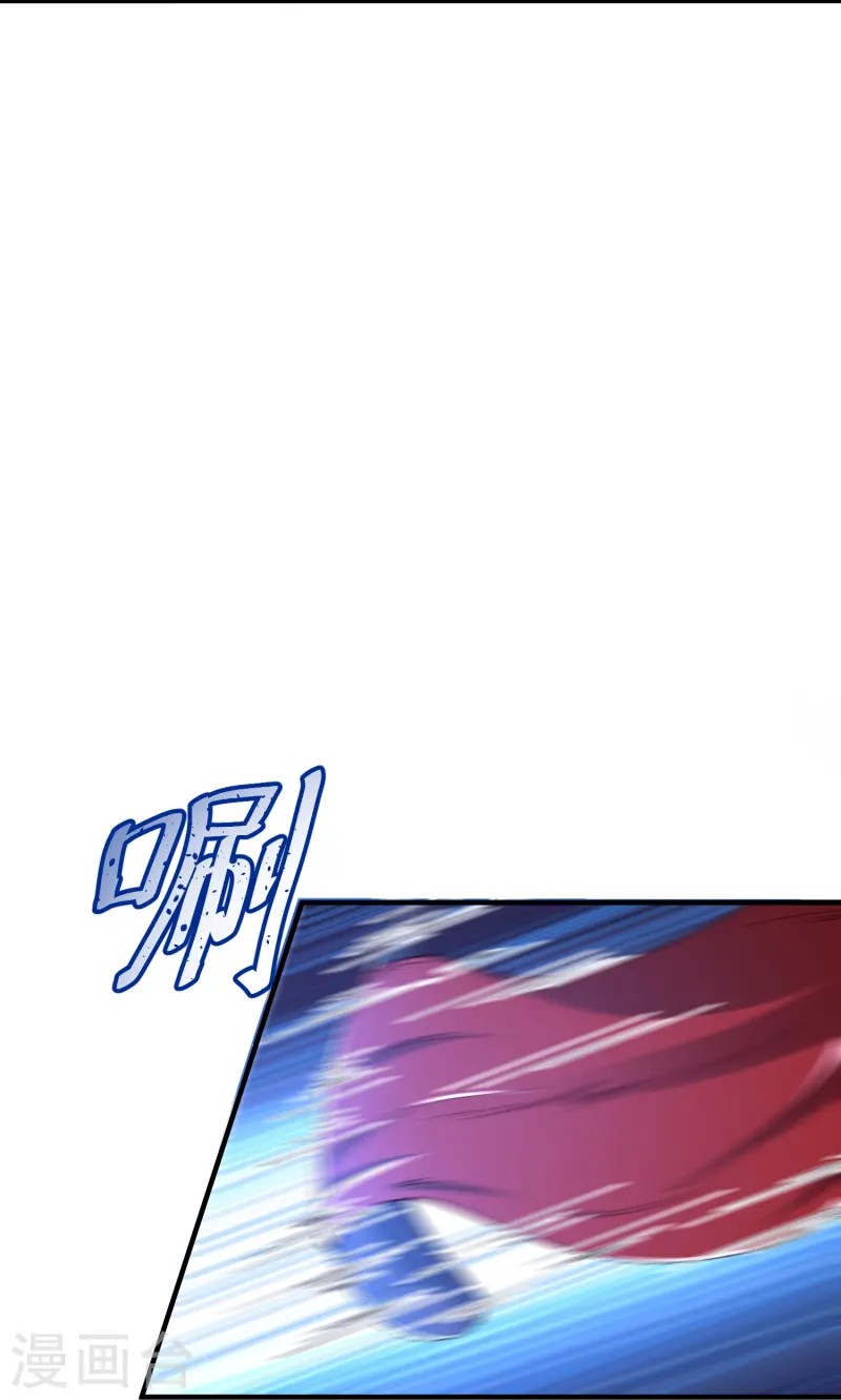 การกลับมาของเทพมาร ตอนที่ 20 หน้า 6