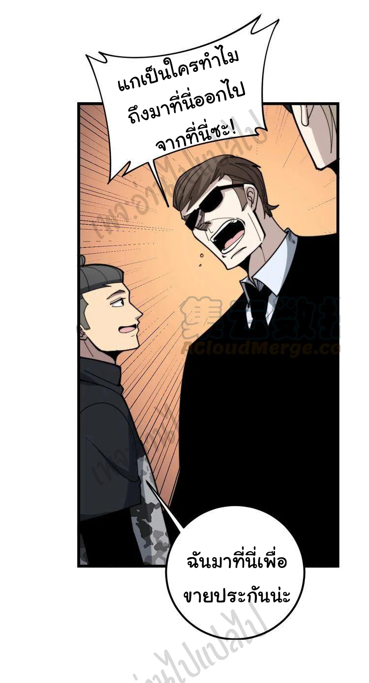 Bad Hand Witch Doctor สุดยอดพ่อมดหมอผี ตอนที่ 160 หน้า 22