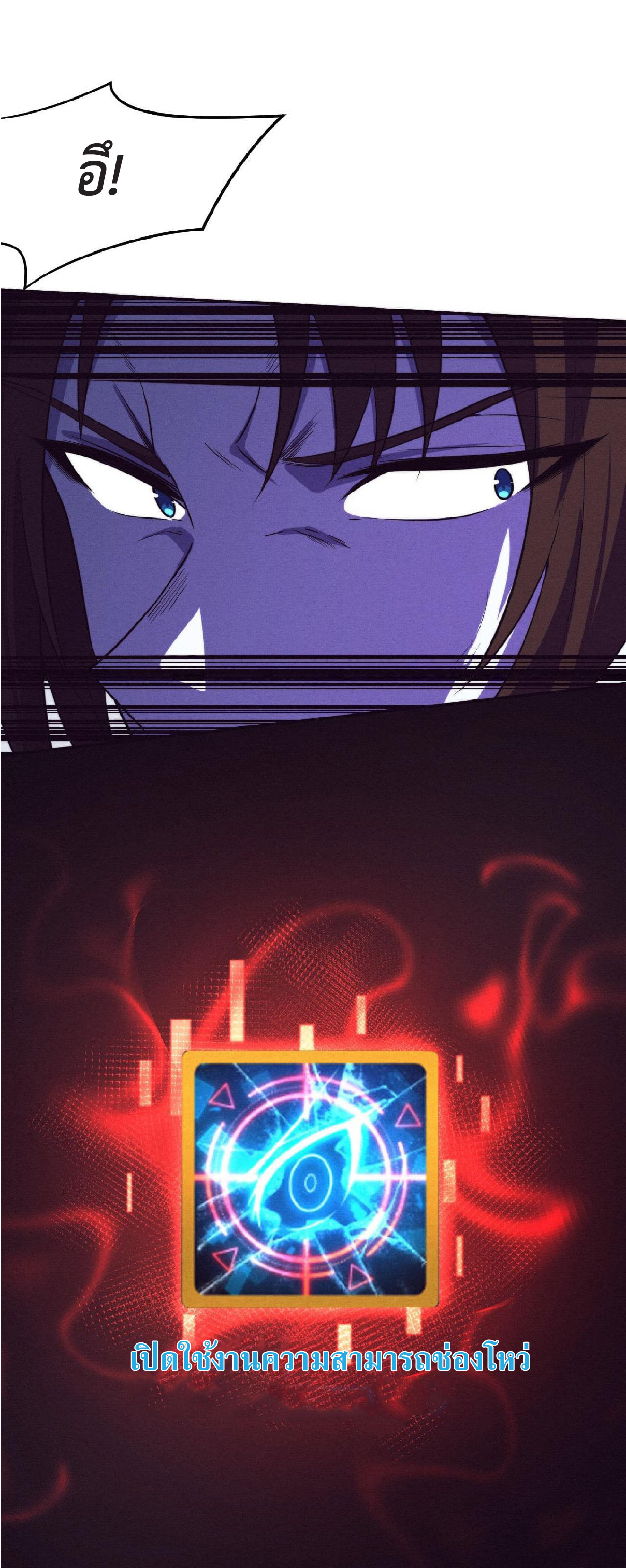 the frenzy of evolution การวิวัฒนาการที่บ้าคลั่ง ตอนที่ 131 หน้า 13