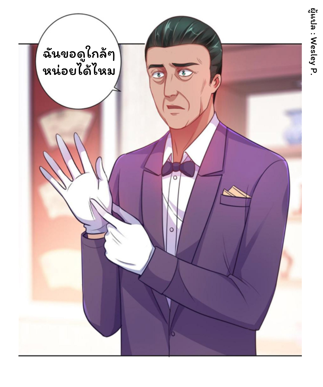 ระบบพระเจ้า ตอนที่ 155 หน้า 31