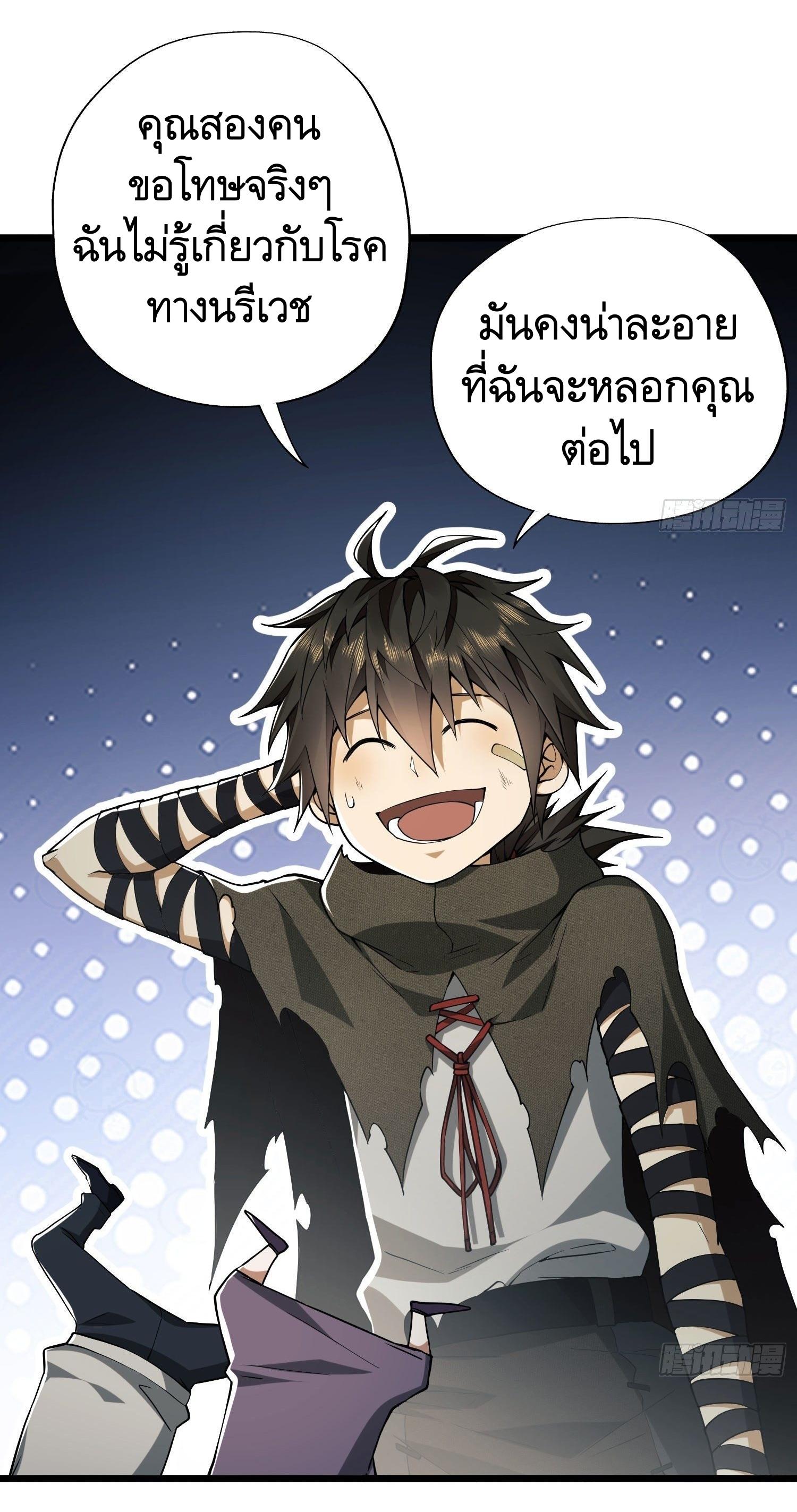 THE FIRST ORDER ตอนที่ 13 หน้า 39