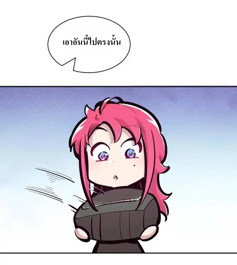 Demon x Angel can't get along! ตอนที่ 131 หน้า 39
