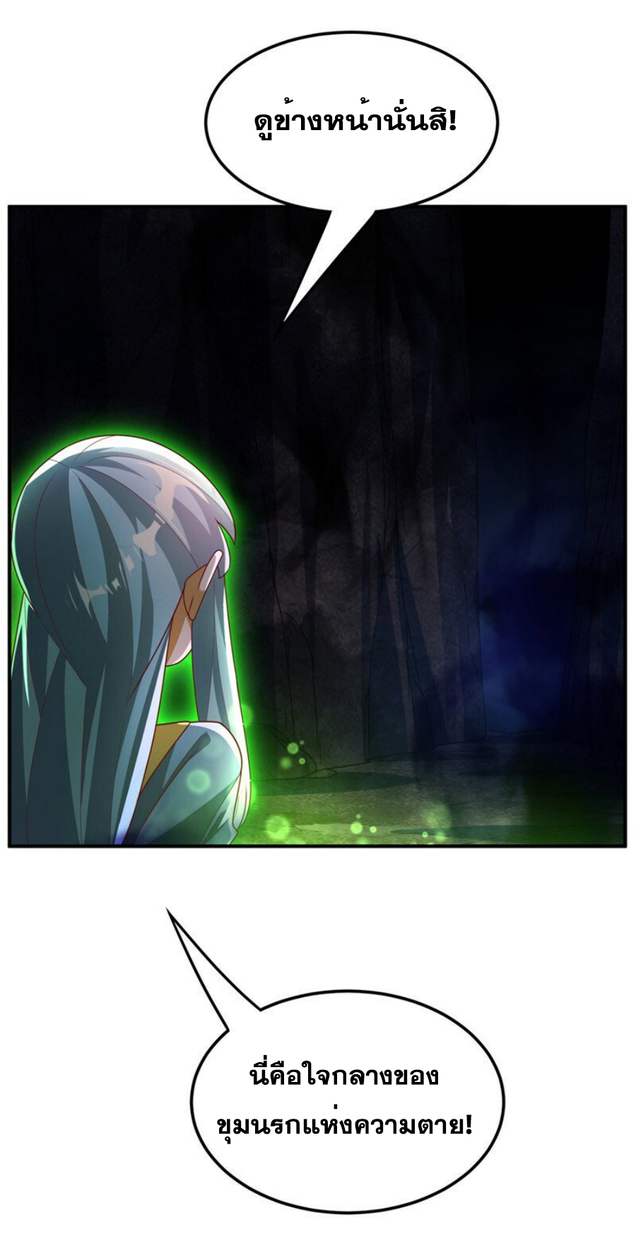 Wu ni ตอนที่ 265 หน้า 19