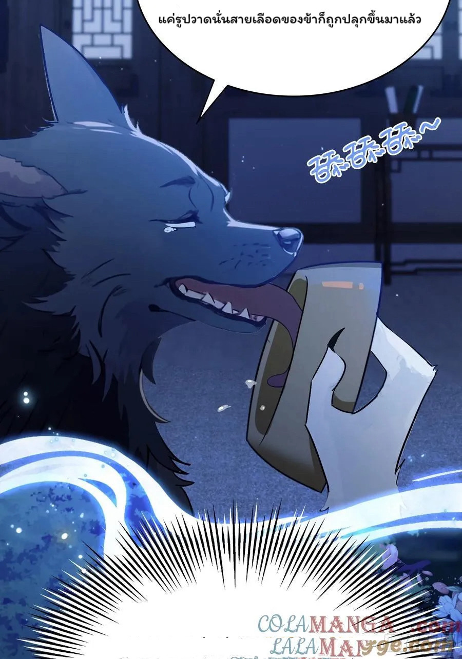 (ซ้ำกับบาทเดียว)ข้าคือปรมาจารย์ไร้เทียมทาน?ห๊ะไรนะ!!! ตอนที่ 6 หน้า 31