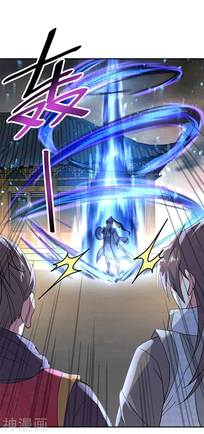 peerless battle spirit ตอนที่ 150 หน้า 12