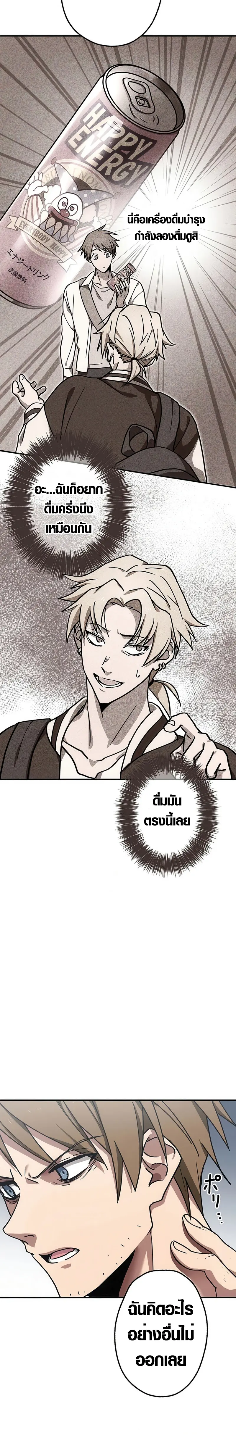 การแก้แค้นของขุนนาง , Aristocrat’s Revenge ตอนที่ 10 หน้า 6