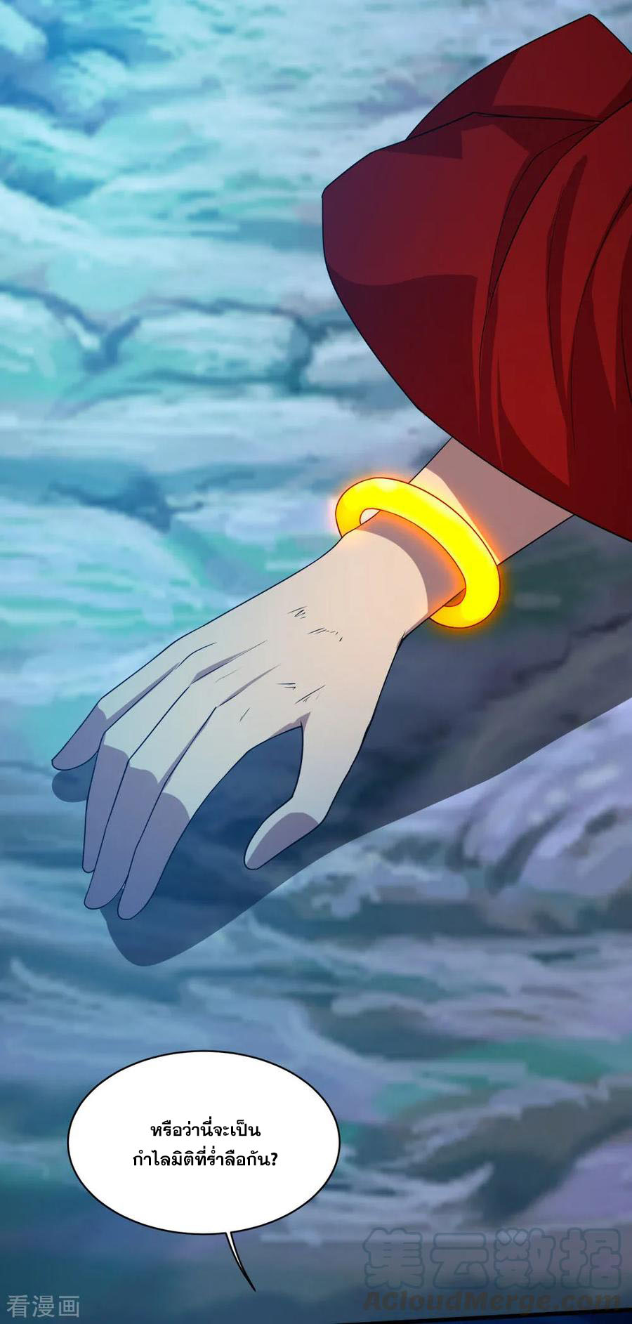 เทพอสูรสยบฟ้า ตอนที่ 44 หน้า 20