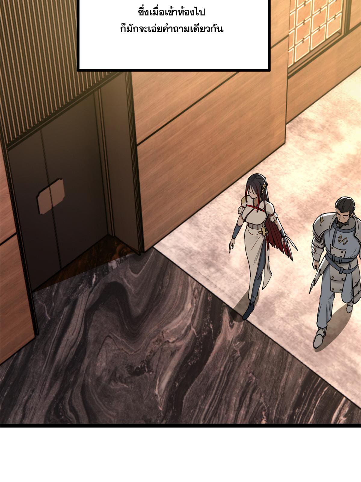 ลูกเขยที่แกร่งสุดในปฐพี (ทันจีน) ตอนที่ 11 หน้า 19