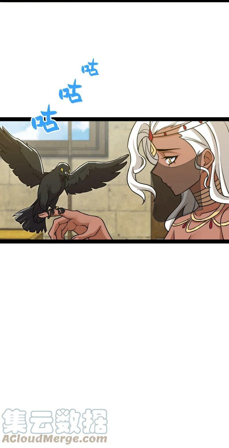 ชีวิตอันสันโดษของจักพรรดิ์หลินเกอ ตอนที่ 208 หน้า 13