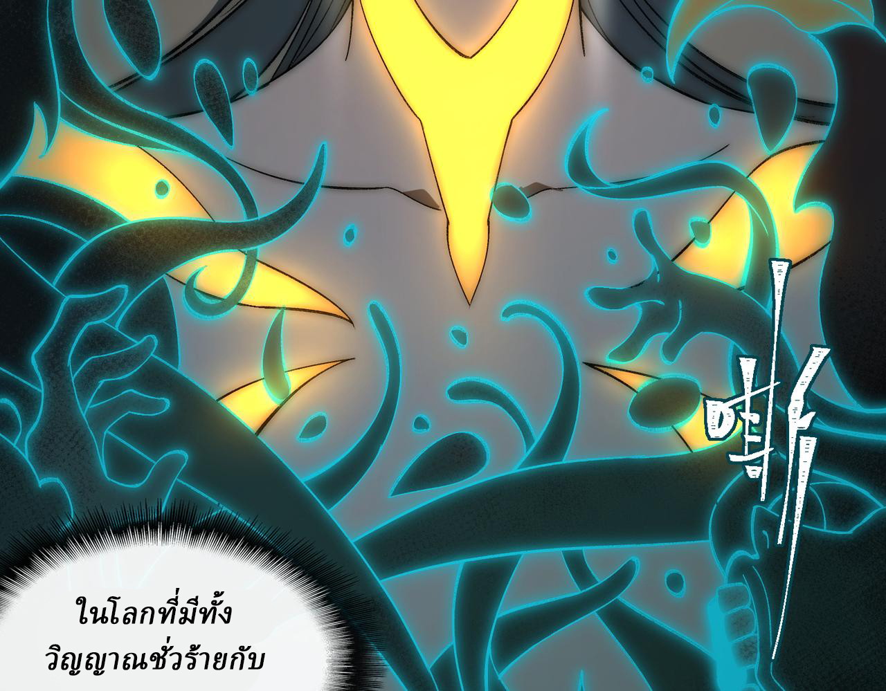 I created an Urban Legend ตอนที่ 20 หน้า 7