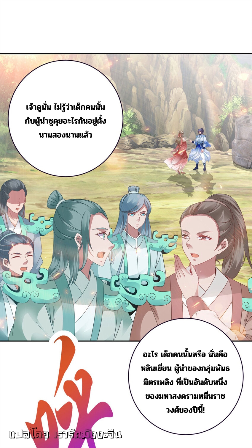 จักรพรรดิวิญญาณศักดิ์สิทธิ์ (ทันจีน) ตอนที่ 365 หน้า 14