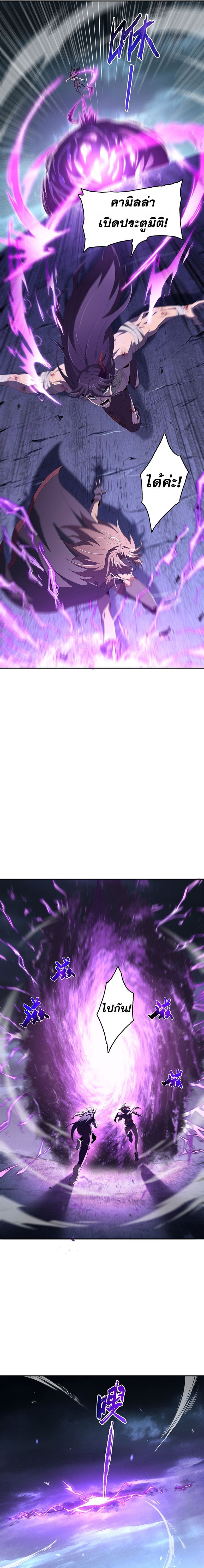 (ซ้ำกับนักล่าสีเหลือง)SSS-Class Assassin’s Return ตอนที่ 5 หน้า 22