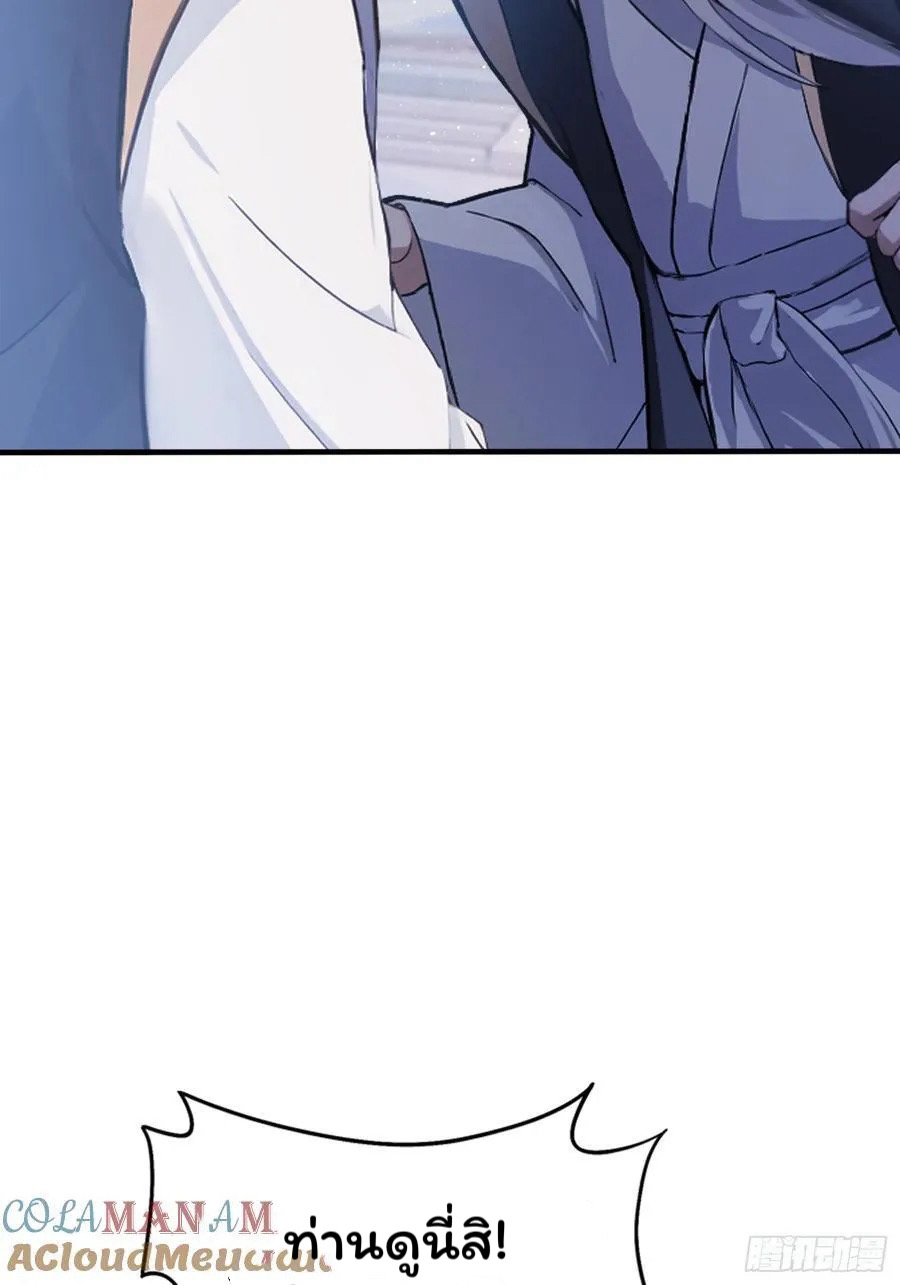 (ซ้ำกับบาทเดียว)ข้าคือปรมาจารย์ไร้เทียมทาน?ห๊ะไรนะ!!! ตอนที่ 13 หน้า 19