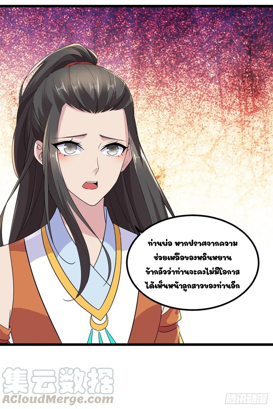 จักรพรรดิวิญญาณศักดิ์สิทธิ์ (ทันจีน) ตอนที่ 119 หน้า 15