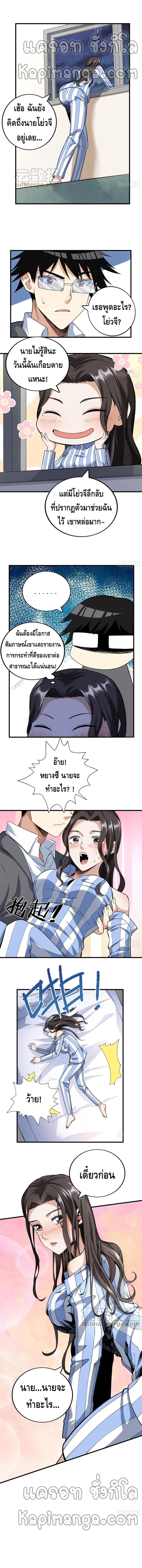 I have 999 skills ตอนที่ 64 หน้า 6