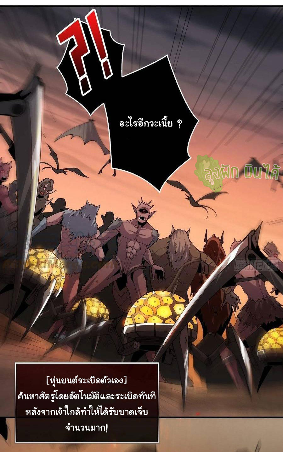 (ชนจีน) IT STARTS WITH A KINGPIN ACCOUNT - จุติจอมราชัน ตอนที่ 65 หน้า 32