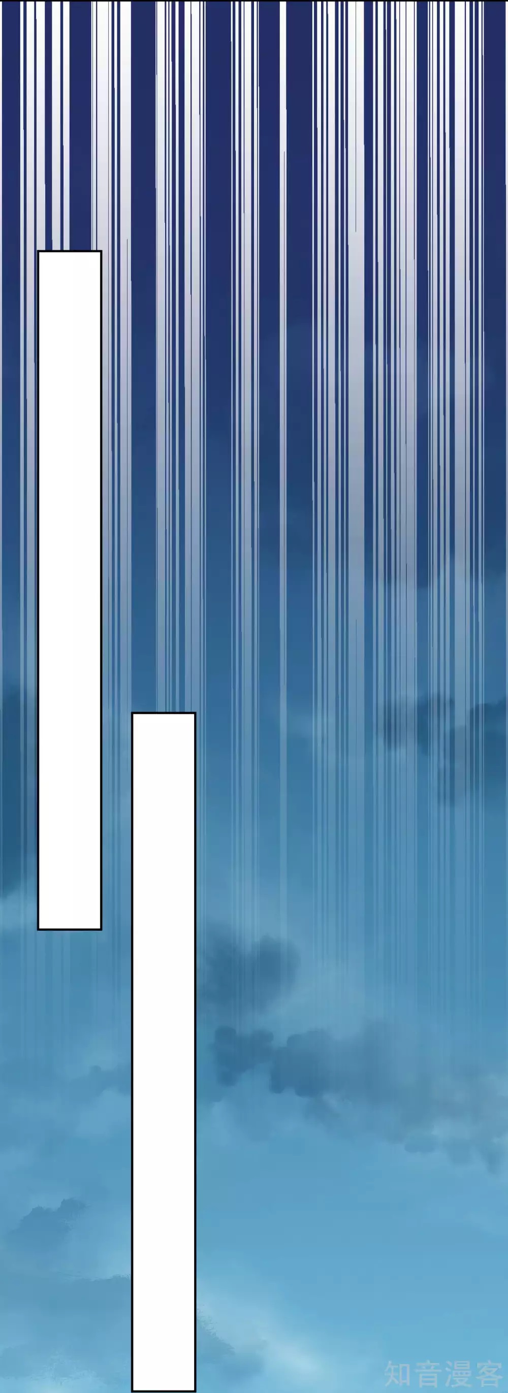 อาณาจักรดาบอมตะ ตอนที่ 20 หน้า 12