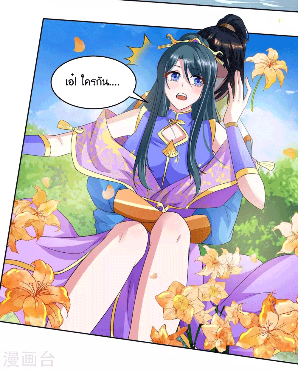 One Step Toward Freedom ตอนที่ 171 หน้า 32