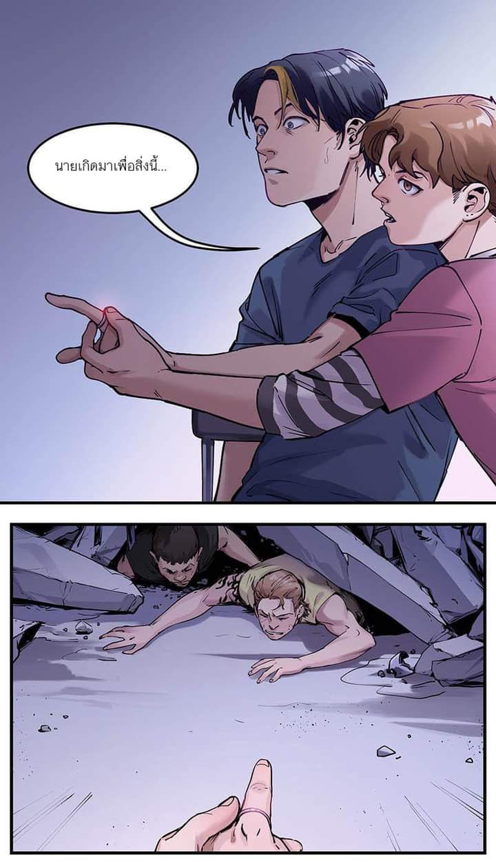 Villain Initialization ตอนที่ 7 หน้า 26