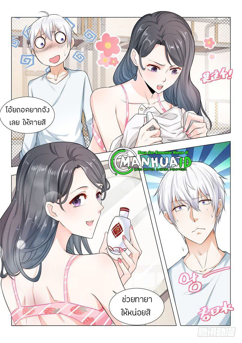 Divine Hero’s Skyfall System ตอนที่ 50 หน้า 10