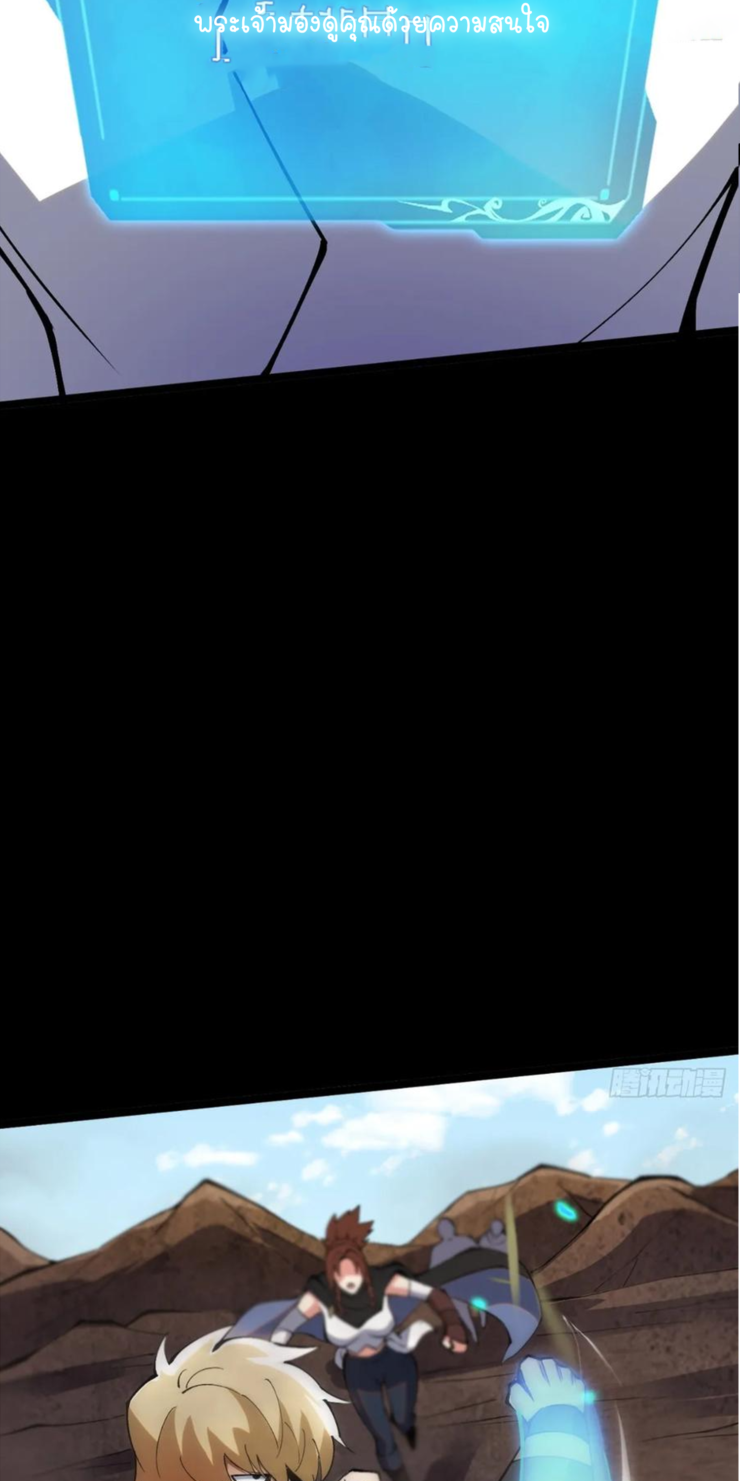 ไม่อยากเรียนทักษะ แห่งคำสาปเลย! ตอนที่ 82 หน้า 36