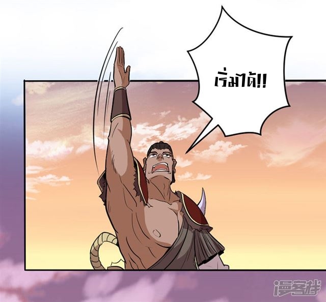 การกลับมาของจักพรรดิ์ ตอนที่ 36 หน้า 26