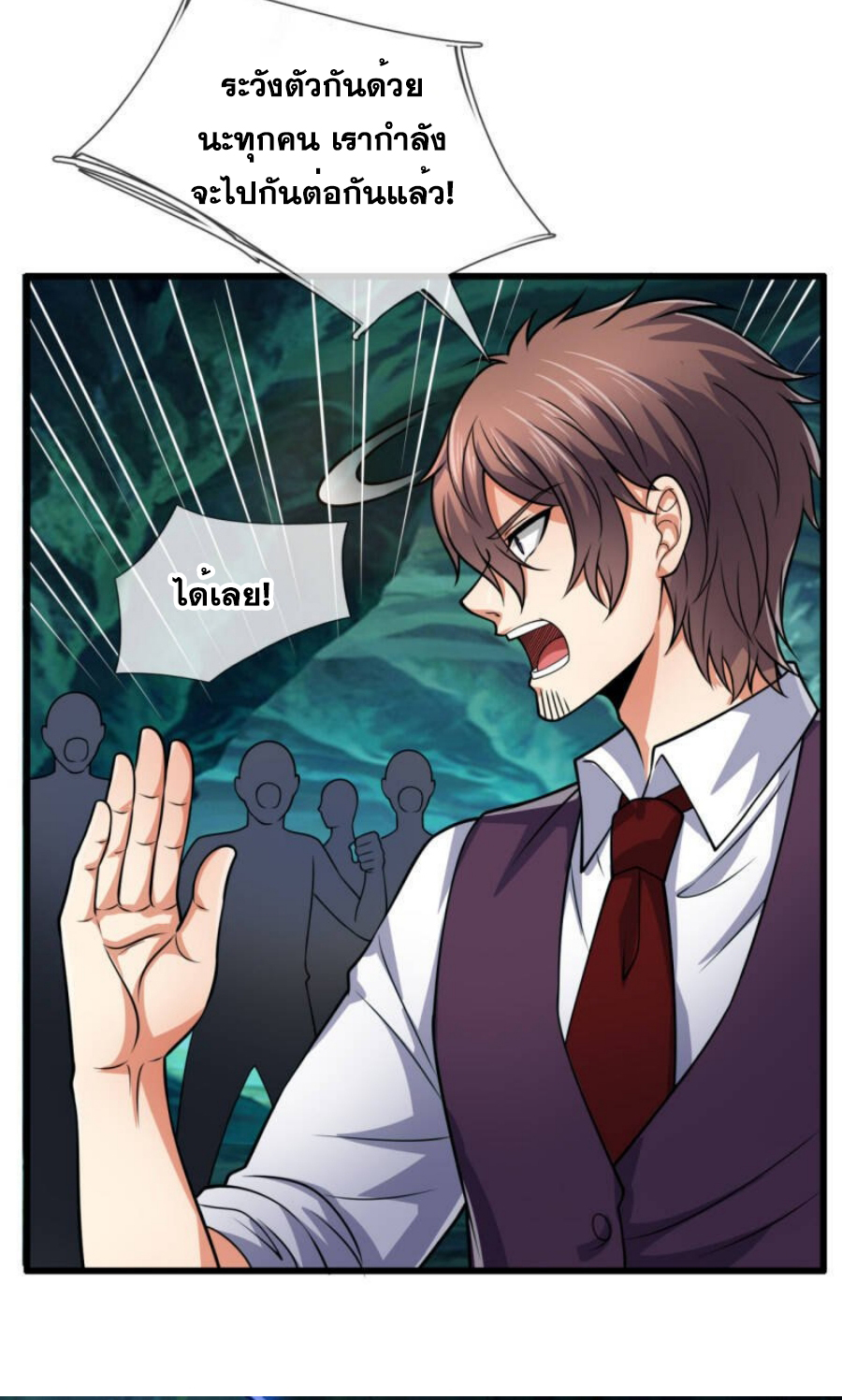 นครเซียนแห่งผู้ต่อต้านสวรรค์ ตอนที่ 191 หน้า 4