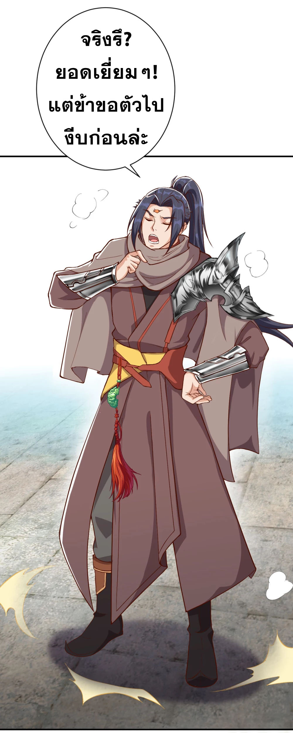 Against the Gods - อสูรพลิกฟ้า ตอนที่ 315 หน้า 41