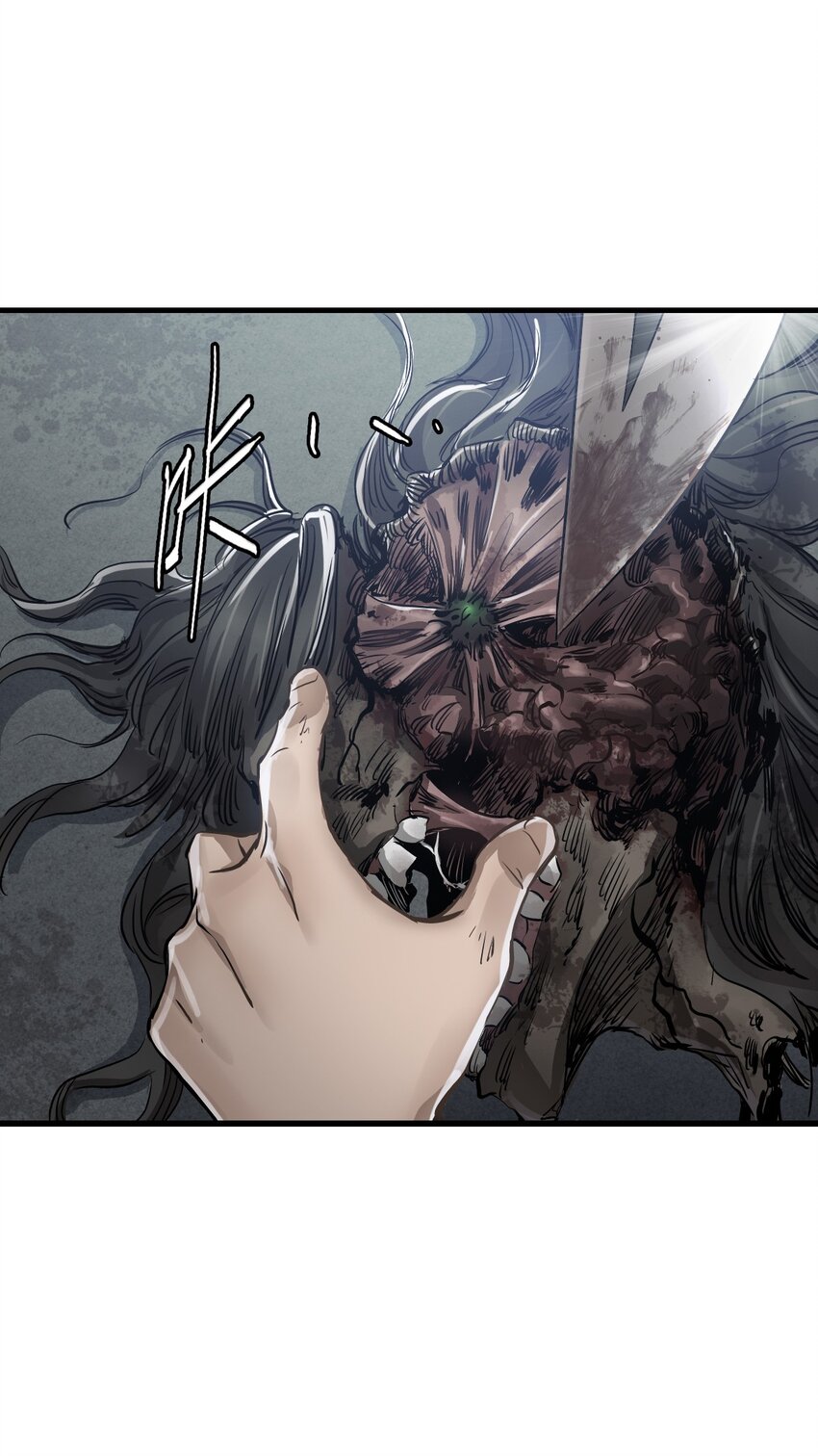 ช่างกล วันสิ้นโลก (Apocalypse Mechanic) ตอนที่ 12 หน้า 16