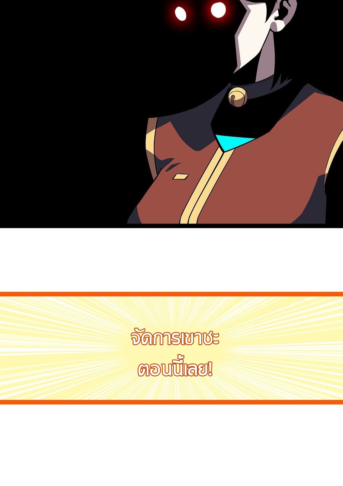 It all starts with playing game seriously ตอนที่ 84 หน้า 39