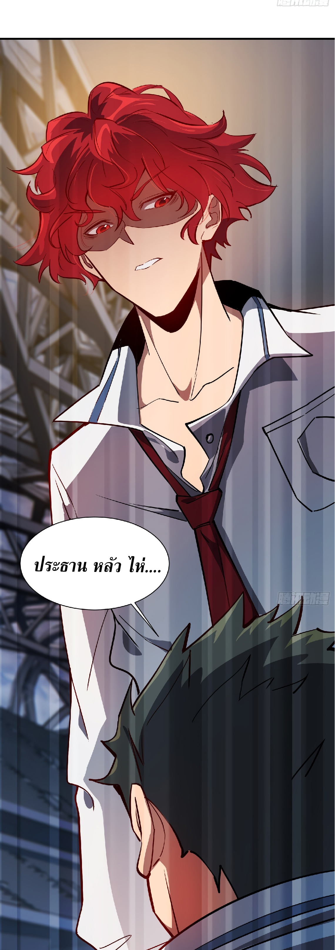 The People On Earth Are Too Ferocious ตอนที่ 58 หน้า 21