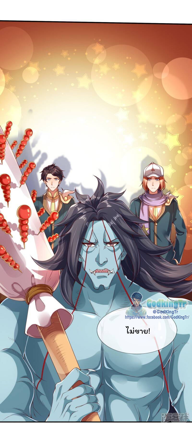 ราชาเทพนิรันดร์ (Eternal god king) ตอนที่ 225 หน้า 24