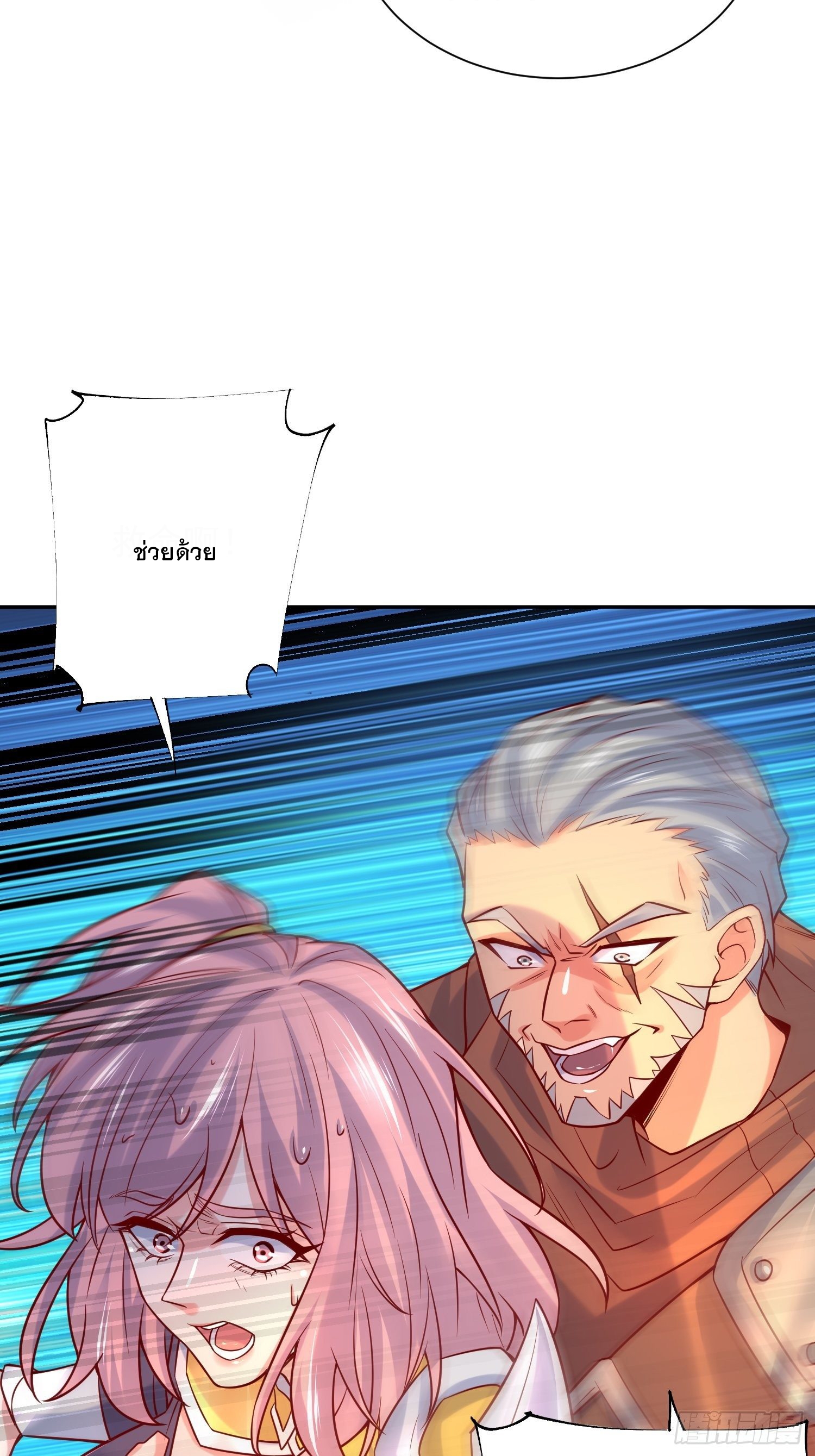 Becoming A God By Teaching Six Sisters - ข้ามีพี่สาวสุดแกร่งทั้งหกที่หาใครเทียบได้ ตอนที่ 32 หน้า 36