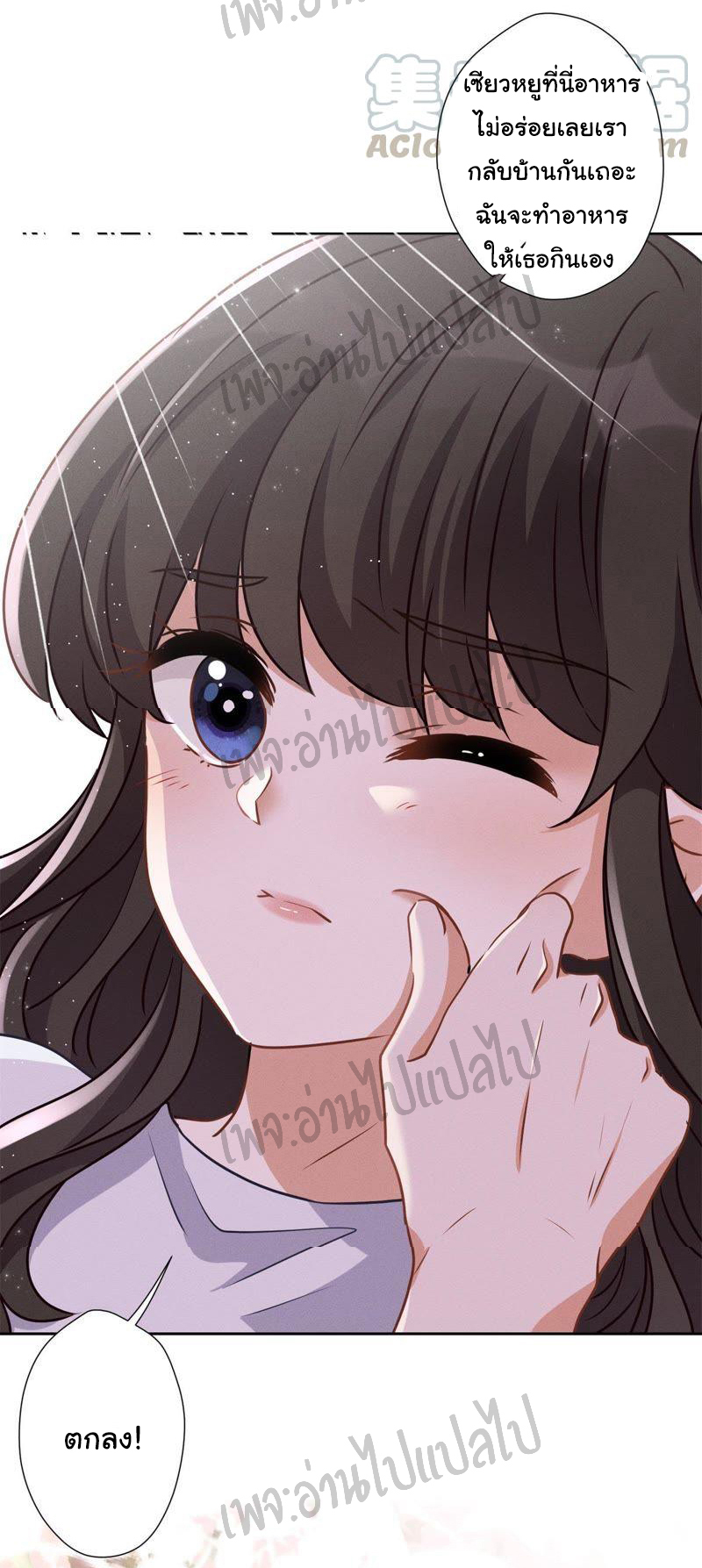 Lu Feng is the best son-in-law สุดยอดลูกเขย "ลู่เฟิง" ตอนที่ 14 หน้า 30