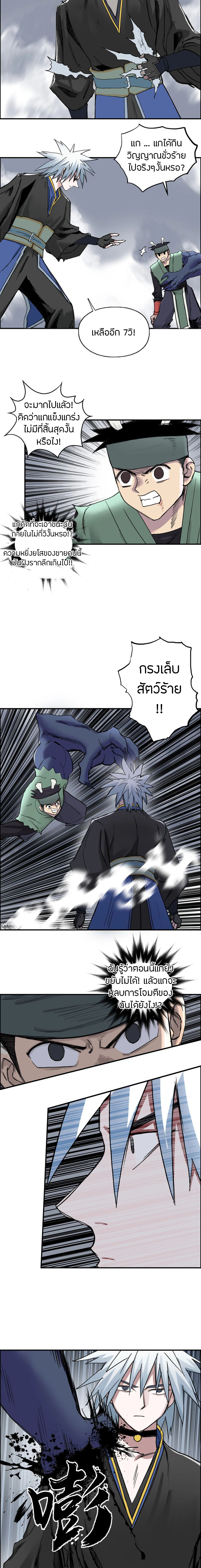 Super Cube ตอนที่ 188 หน้า 11