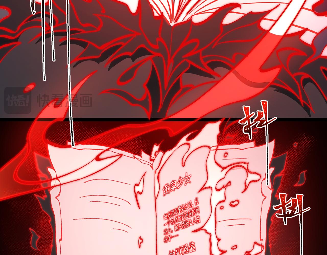 I created an Urban Legend ตอนที่ 22 หน้า 25