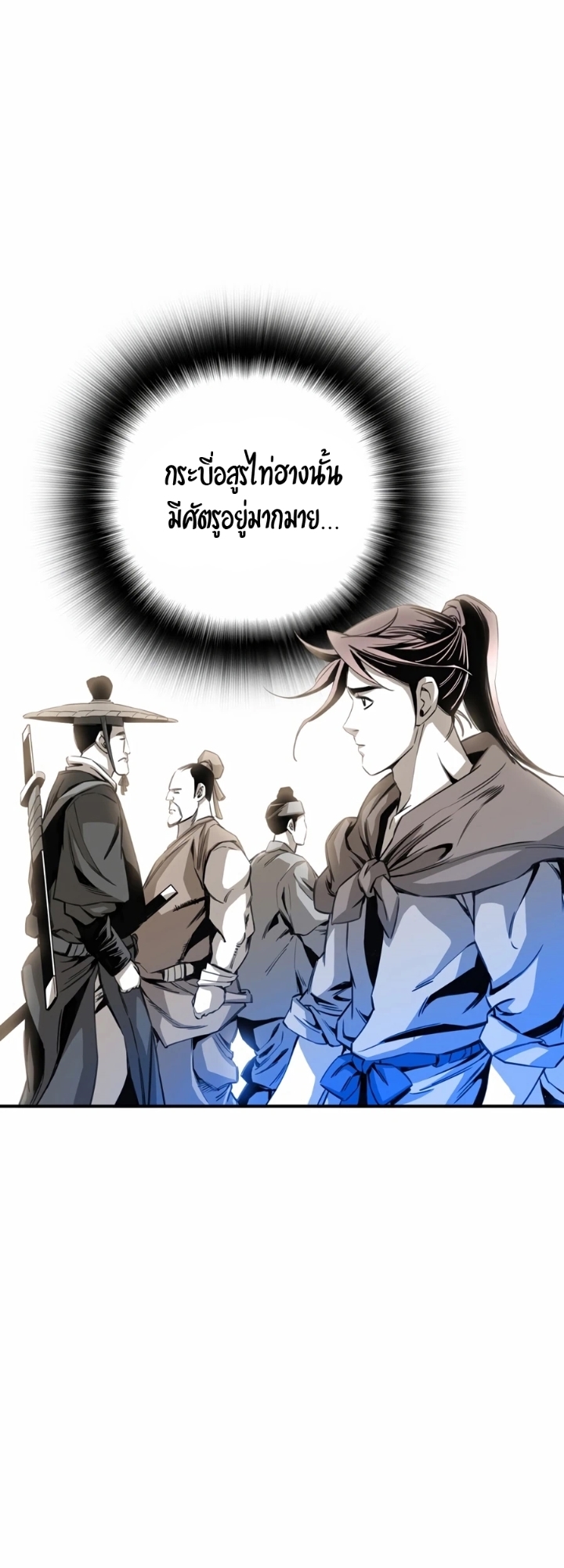 เส้นทางสู่สวรรค์ ตอนที่ 23 หน้า 46