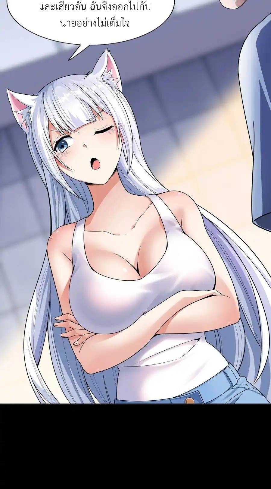 There Will Always Be Someone To Disturb My AFK Life ตอนที่ 15 หน้า 30