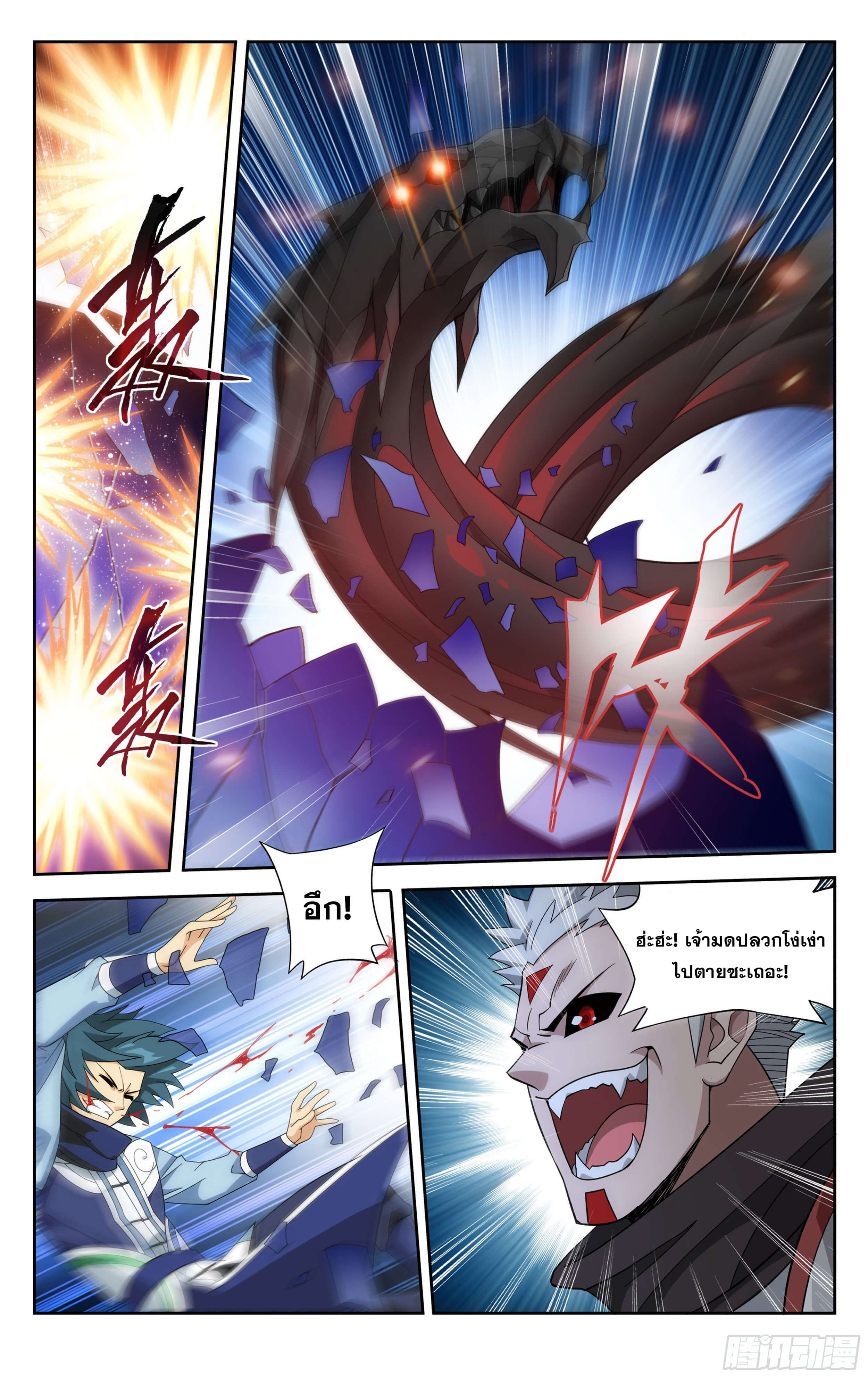 Doupo Cangqiong (ชนจีน) ตอนที่ 56 หน้า 6