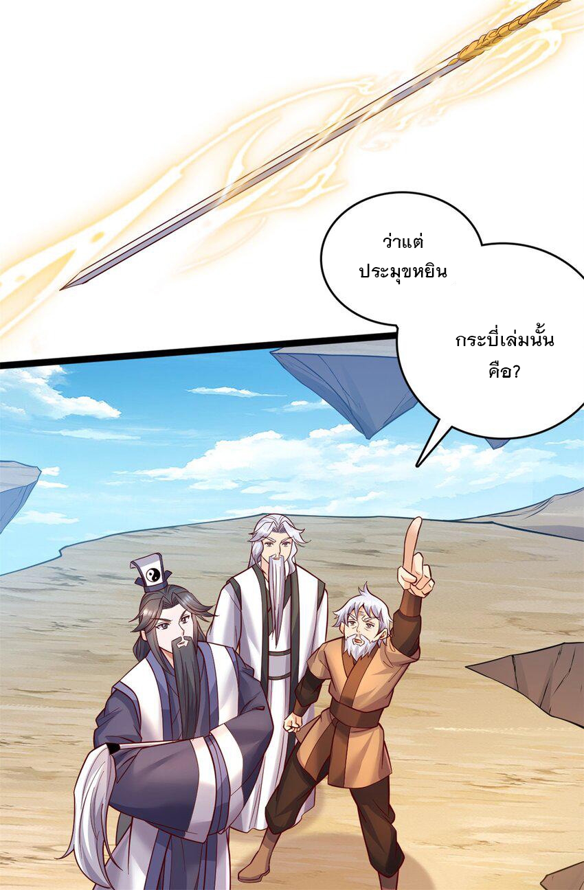 ด้วยเขตแดนกระบี่ ข้าสามารถเป็นเซียนกระบี่ได้ ตอนที่ 66 หน้า 5