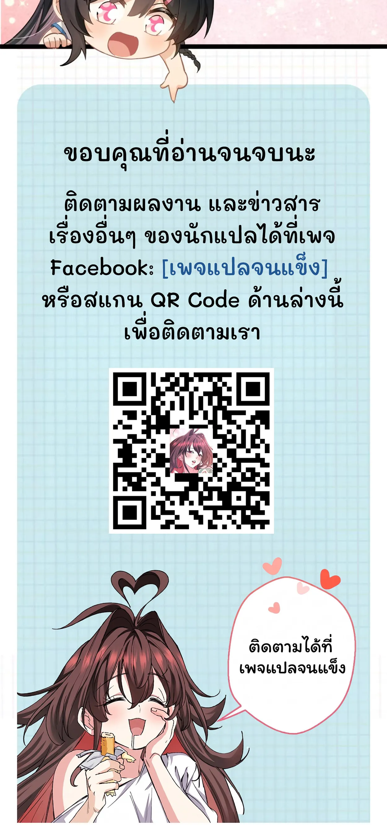 ฮีลเลอร์ (พิษ) 9 ดารา┃Nine Star Jinx ตอนที่ 15 หน้า 18