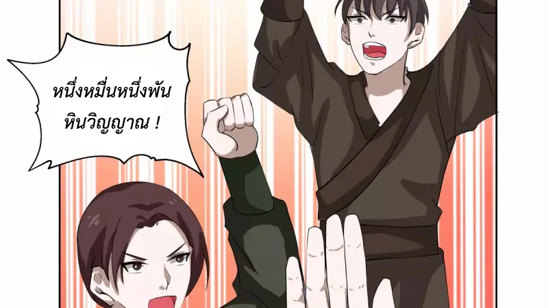 Chaos Alchemist (วิบัติการณ์เทพเซียนโอสถ) ตอนที่ 210 หน้า 40