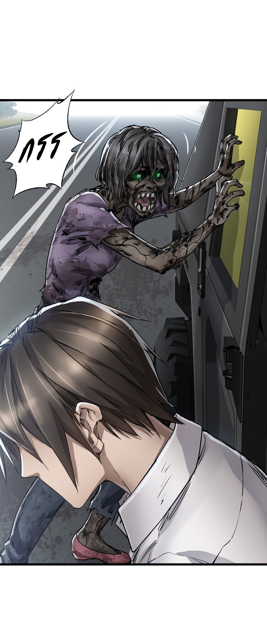 ช่างกล วันสิ้นโลก (Apocalypse Mechanic) ตอนที่ 11 หน้า 32