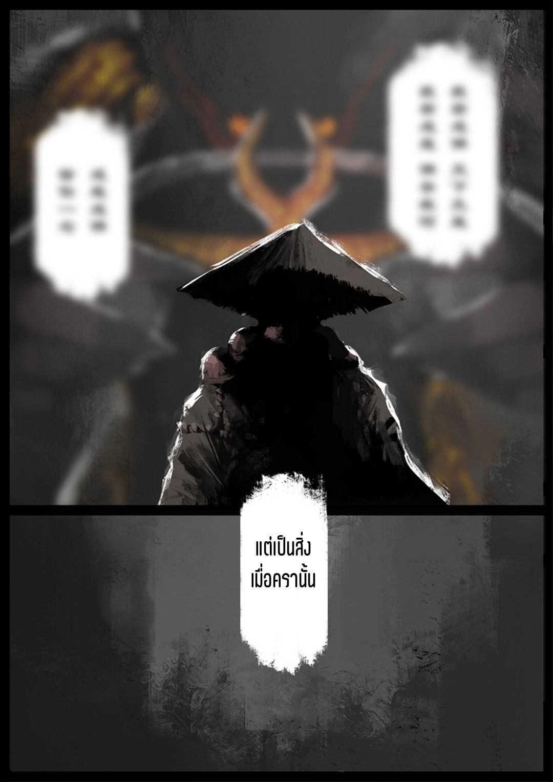 บันทึกปราบปีศาจ ตอนที่ 50 หน้า 9